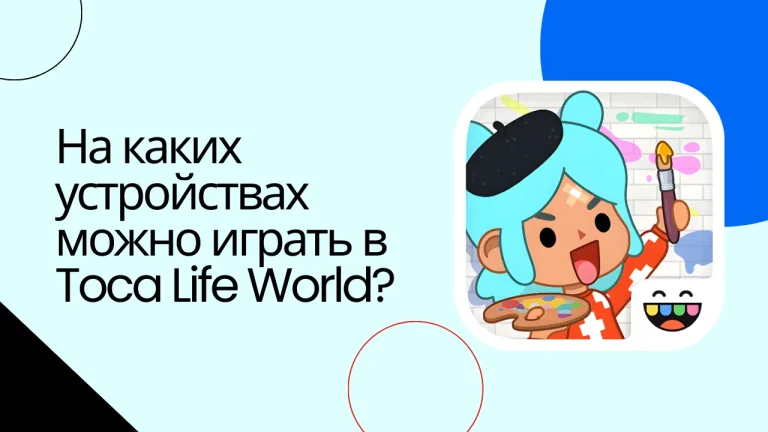 Toca Life World